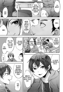 Page 5 of Manbiki Josou Shounen Oshioki Fuck | 좀도둑 여장소년 벌주기 Fuck - preview thumbnail