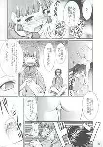 Page 14 of Ja Ja Ja Ja Japan 1 - preview thumbnail