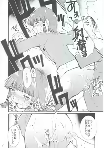 Page 17 of Ja Ja Ja Ja Japan 1 - preview thumbnail
