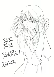 Page 2 of Ja Ja Ja Ja Japan 1 - preview thumbnail
