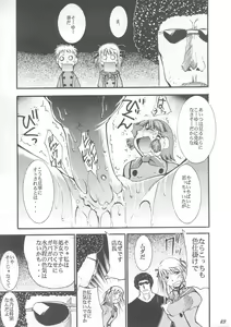 Page 22 of Ja Ja Ja Ja Japan 1 - preview thumbnail