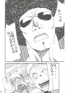 Page 23 of Ja Ja Ja Ja Japan 1 - preview thumbnail