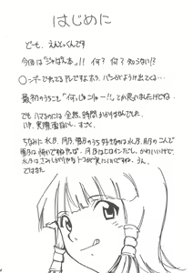 Page 3 of Ja Ja Ja Ja Japan 1 - preview thumbnail