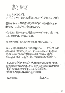 Page 34 of Ja Ja Ja Ja Japan 1 - preview thumbnail