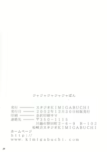 Page 35 of Ja Ja Ja Ja Japan 1 - preview thumbnail