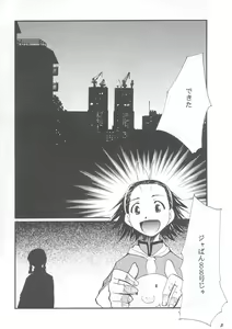 Page 4 of Ja Ja Ja Ja Japan 1 - preview thumbnail