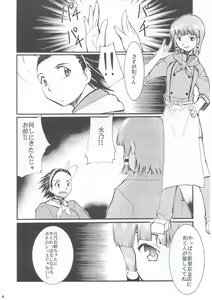 Page 5 of Ja Ja Ja Ja Japan 1 - preview thumbnail