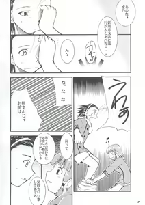 Page 6 of Ja Ja Ja Ja Japan 1 - preview thumbnail