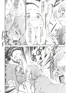 Page 7 of Ja Ja Ja Ja Japan 1 - preview thumbnail