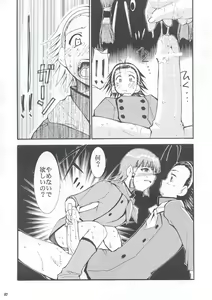 Page 9 of Ja Ja Ja Ja Japan 1 - preview thumbnail