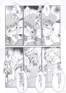 Page 10 of Ja Ja Ja Ja Japan 1 - preview thumbnail