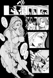 Page 117 of Otome Iroyoi - preview thumbnail