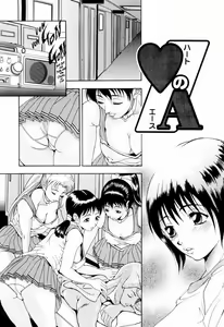 Page 153 of Otome Iroyoi - preview thumbnail