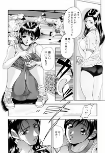 Page 156 of Otome Iroyoi - preview thumbnail