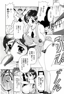 Page 23 of Otome Iroyoi - preview thumbnail