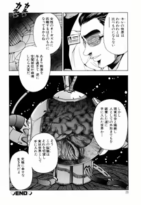 Page 31 of Otome Iroyoi - preview thumbnail