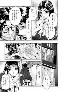 Page 36 of Otome Iroyoi - preview thumbnail