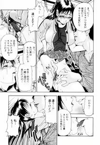 Page 61 of Otome Iroyoi - preview thumbnail