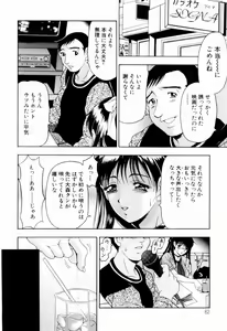 Page 64 of Otome Iroyoi - preview thumbnail