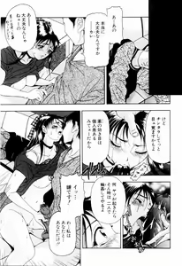 Page 65 of Otome Iroyoi - preview thumbnail