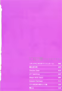 Page 7 of Otome Iroyoi - preview thumbnail
