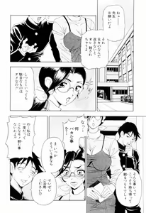 Page 72 of Otome Iroyoi - preview thumbnail