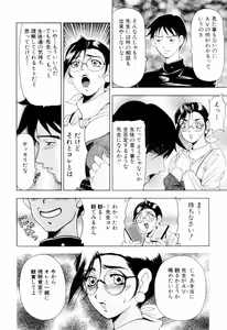 Page 74 of Otome Iroyoi - preview thumbnail