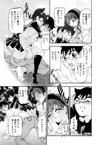 Page 97 of Otome Iroyoi - preview thumbnail