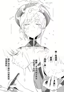 Page 8 of Tori no Kimochi Ii  - OSTRICH'S PENIS - preview thumbnail