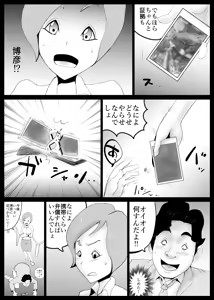Page 3 of Dame Haha - preview thumbnail