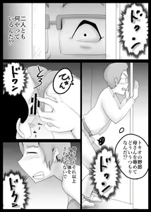 Page 8 of Dame Haha - preview thumbnail