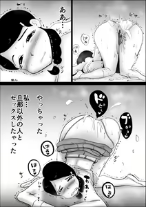 Page 40 of Yachin Teisou Shiharai～Tsuma no Seiheki～ - preview thumbnail