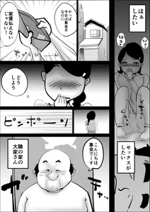 Page 5 of Yachin Teisou Shiharai～Tsuma no Seiheki～ - preview thumbnail