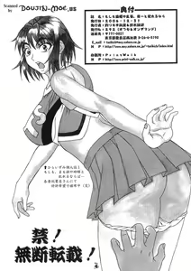 Page 3 of Moshimo Orihime ya Rangiku, Yo Ichi to Okarerunagara - preview thumbnail