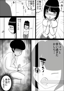 Page 5 of Kaa-san no Yowami wo Nigitte Odoshitemita - preview thumbnail