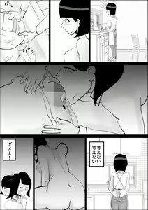 Page 8 of Kaa-san no Yowami wo Nigitte Odoshitemita - preview thumbnail
