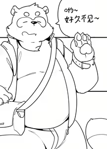 Page 3 of 与航日记 - preview thumbnail