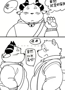 Page 4 of 与航日记 - preview thumbnail