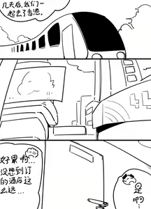 Page 8 of 与航日记 - preview thumbnail
