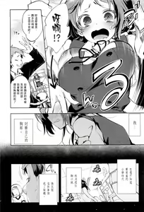 Page 13 of Kamisama no urami bi 1 - preview thumbnail
