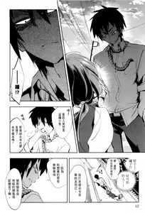 Page 17 of Kamisama no urami bi 1 - preview thumbnail