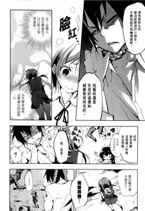 Page 23 of Kamisama no urami bi 1 - preview thumbnail
