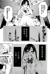 Page 88 of Kamisama no urami bi 1 - preview thumbnail