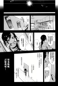 Page 159 of Kamisama no urami bi 2 - preview thumbnail