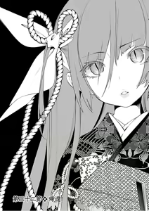 Page 119 of Kamisama no urami bi 6 - preview thumbnail