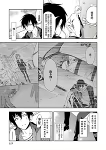 Page 121 of Kamisama no urami bi 6 - preview thumbnail