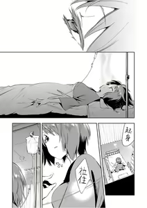 Page 127 of Kamisama no urami bi 6 - preview thumbnail