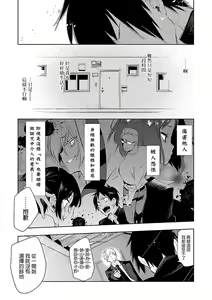 Page 133 of Kamisama no urami bi 6 - preview thumbnail