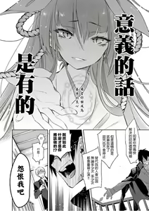 Page 134 of Kamisama no urami bi 6 - preview thumbnail