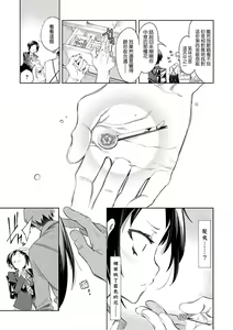 Page 155 of Kamisama no urami bi 6 - preview thumbnail